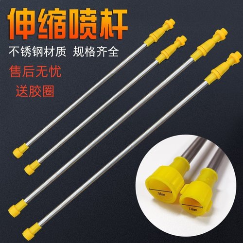 电动喷雾器喷杆通用加厚不锈钢铜头杆加长杆高压打药杆伸缩杆配件