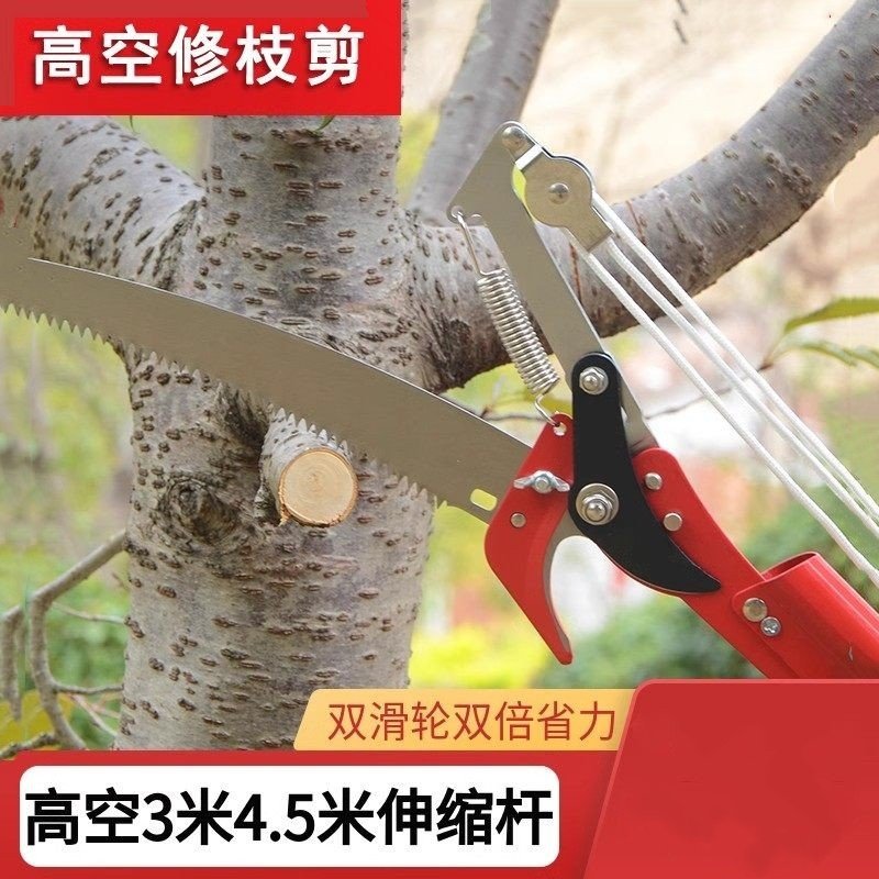 园林剪刀果树高枝剪伸缩高空剪高枝锯修枝锯修剪树枝剪刀高枝剪刀