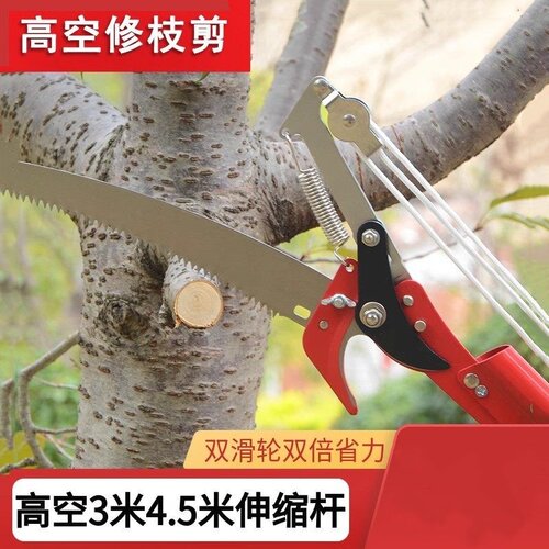 园林剪刀果树高枝剪伸缩高空剪高枝锯修枝锯修剪树枝剪刀高枝剪刀