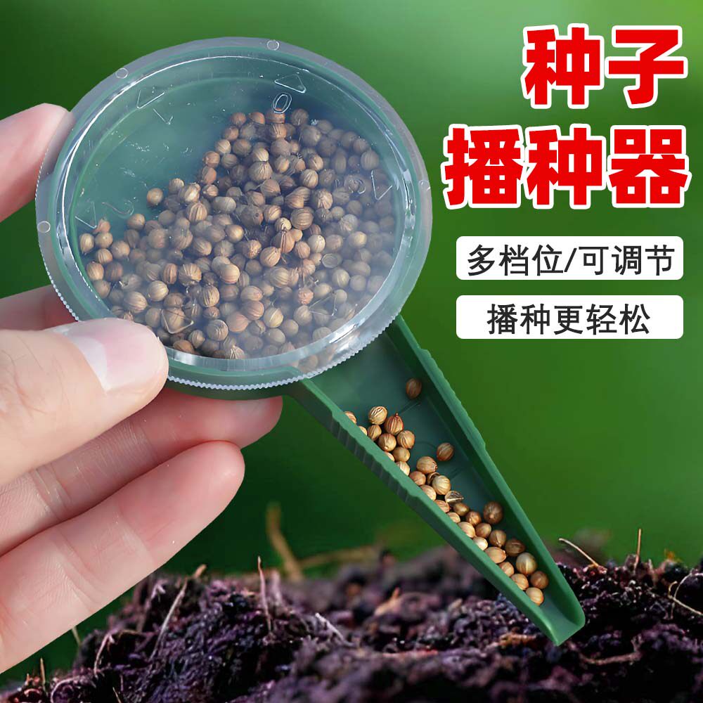 手动白菜萝卜蔬菜药材点籽播种器小型多功能家用园艺花卉育苗穴盘