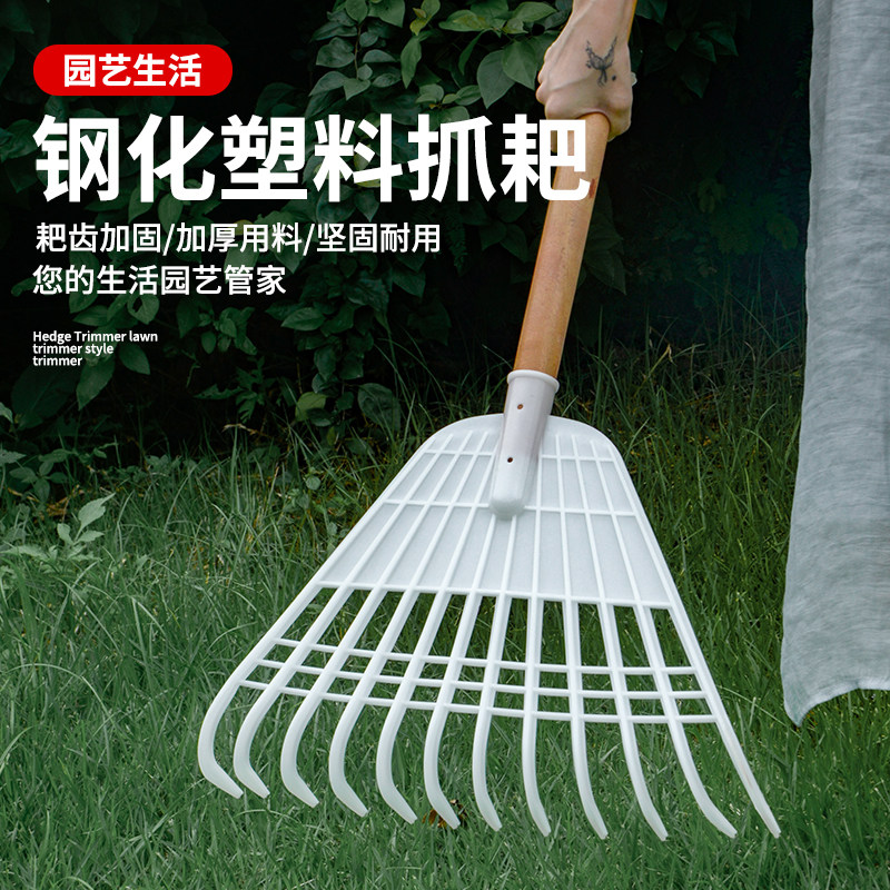 农用工具农具长柄耙子搂地耙园林园艺多功能耙草搂草扒草塑料耙子