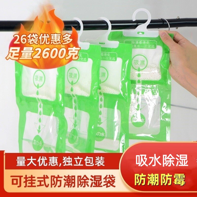 除湿袋干燥剂吸潮防潮防霉吸湿宿舍学生可挂式衣柜包吸湿家用神器