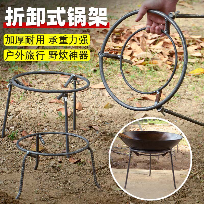 户外露营三脚架烧火柴火三角架可拆卸三角家用老式锅炉锅架支架