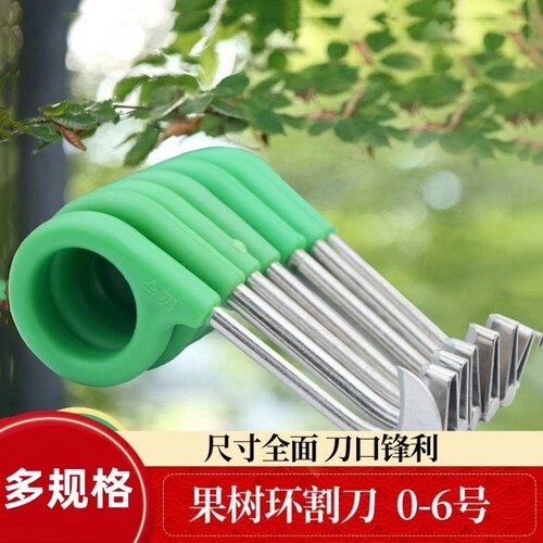 柚子树柑橘剥皮8号全包邮环割刀