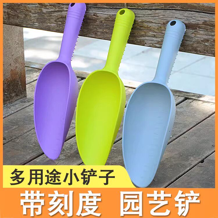 加厚塑料园艺土铲多肉土勺阳台种菜挖土小铲子花铲沙滩松土工具