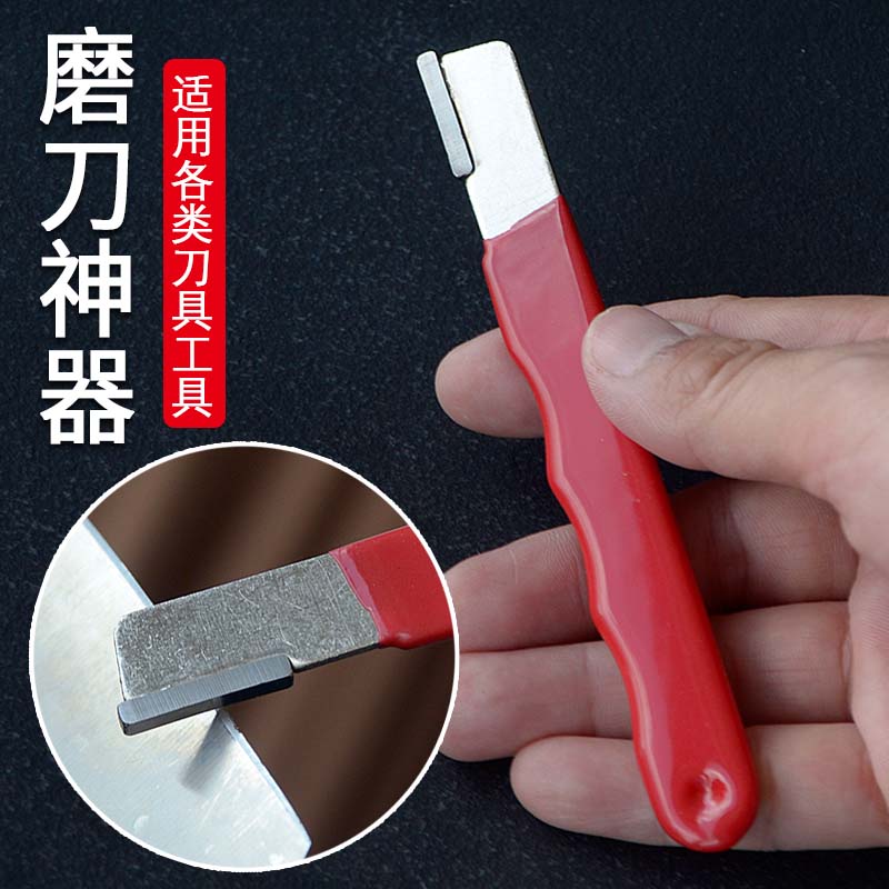 磨刀神器家用刀具开刃器磨刀石
