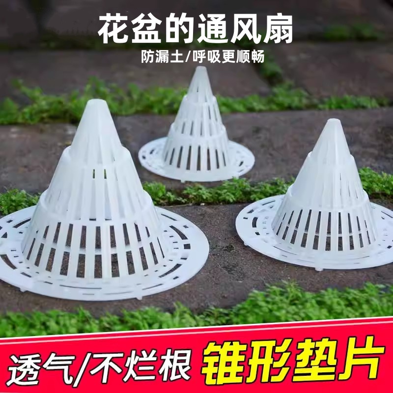 花盆底孔沥水罩多肉防漏土网垫片
