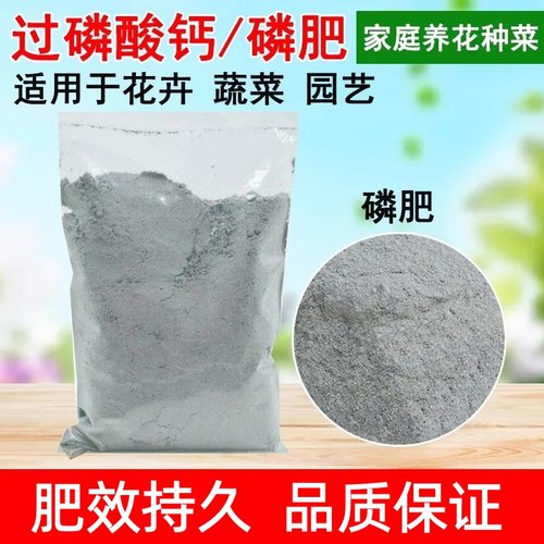磷肥粉末过磷酸钙催花肥