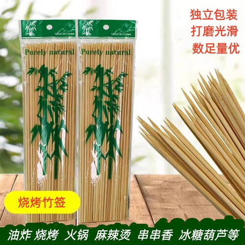 竹签一次性串串麻辣烫烧烤