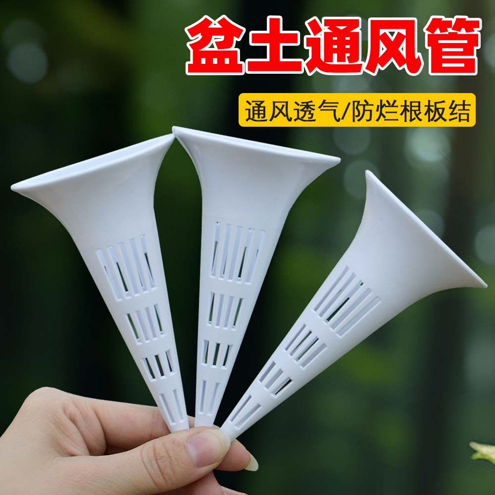 锥形浇水器施肥器玉肥盒肥料盒花盆植物防烂根神器不闷根园林摆件