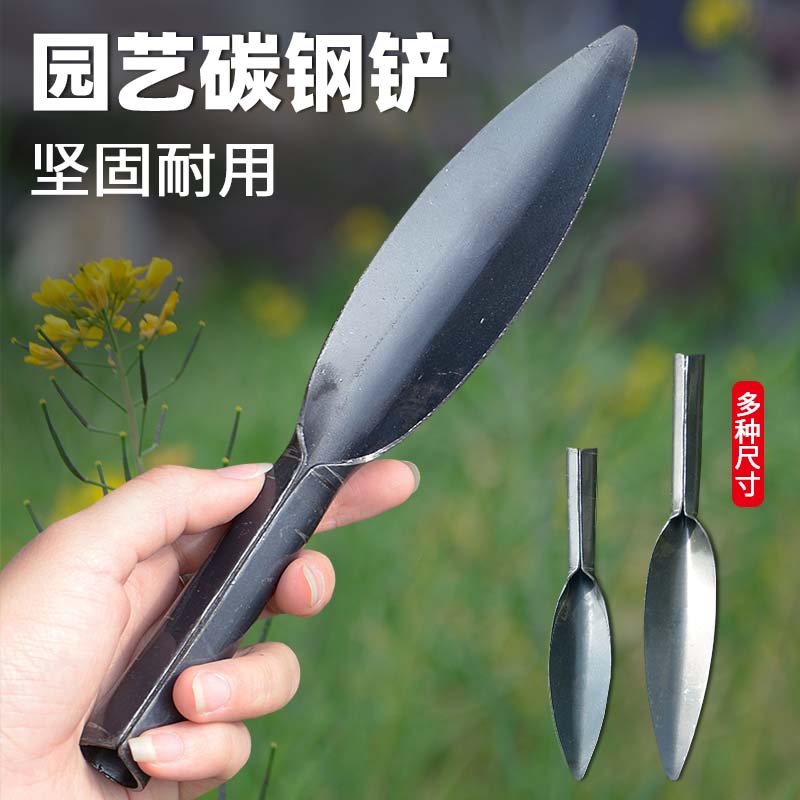 柳叶铲子高碳钢多肉松土工具园艺铲挖野菜小铲小铁铲挖药材小铁锹