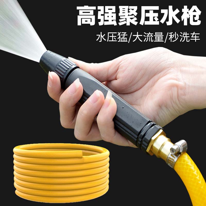 高压家用洗车水枪直喷头浇花园艺2分4分6分清洗软水管强力增压