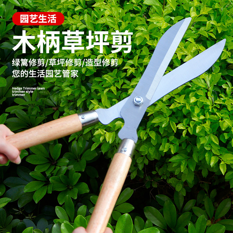 园艺草坪剪修枝绿化园林剪刀剪草刀绿篱剪花木工具树枝家用大剪刀