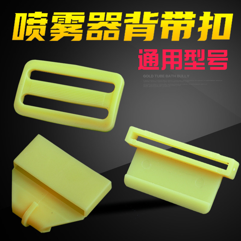农用喷雾器背带背带扣扁钩圆钩