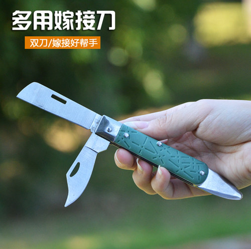 多功能嫁接苗木果树接枝嫁接刀