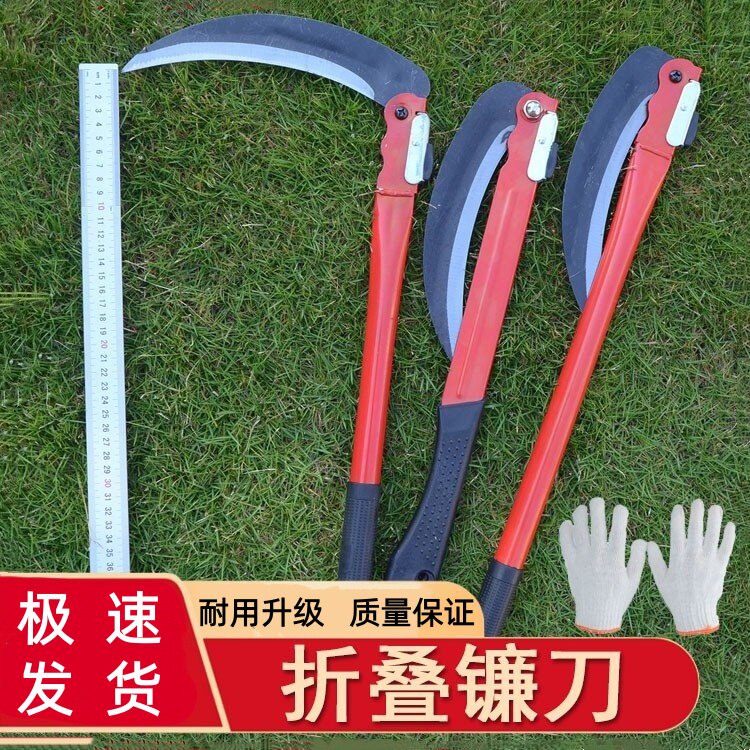 农用镰刀免磨钢折叠镰刀割草刀割稻谷草刀钓鱼农具大镰刀除草工具