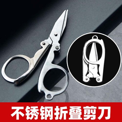 折叠剪旅行小剪刀碳钢指甲剪