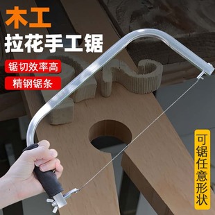 拉花锯手工线锯手拉锯家用小型木锯神器手持钢丝锯曲线锯木工工具