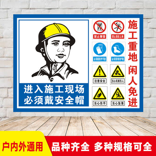 施工重地闲人免进警示语提示警告标识宣传告示铝板反光标志牌定制