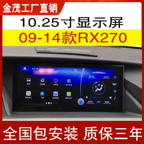 适用倒车影像雷克萨斯