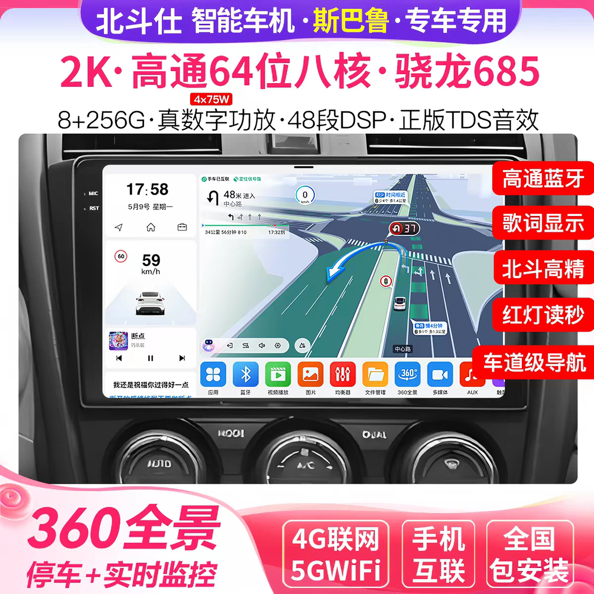 适用斯巴鲁XV森林人力狮傲虎旭汽车仪表