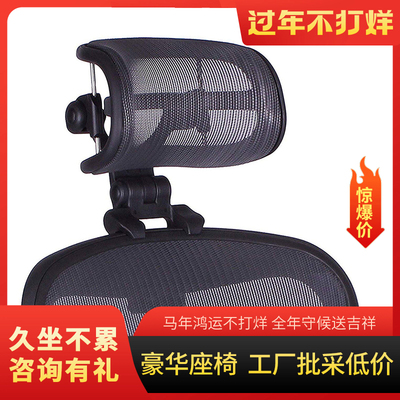 赫曼米勒Aeron二代适配头枕