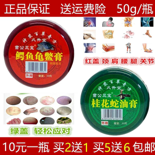 苗公三宝鳄鱼龟鳖膏颈椎肩周关节久升堂桂花蛇油膏皮肤抑菌膏包邮