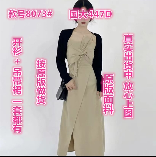 万事丰女装 WSFNZ8073