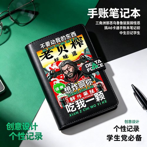 三角洲手账本笔记学生高颜值日记