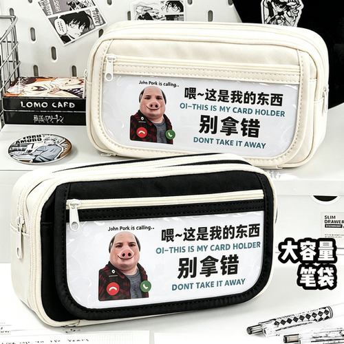搞笑猪头人接电话大容量笔袋