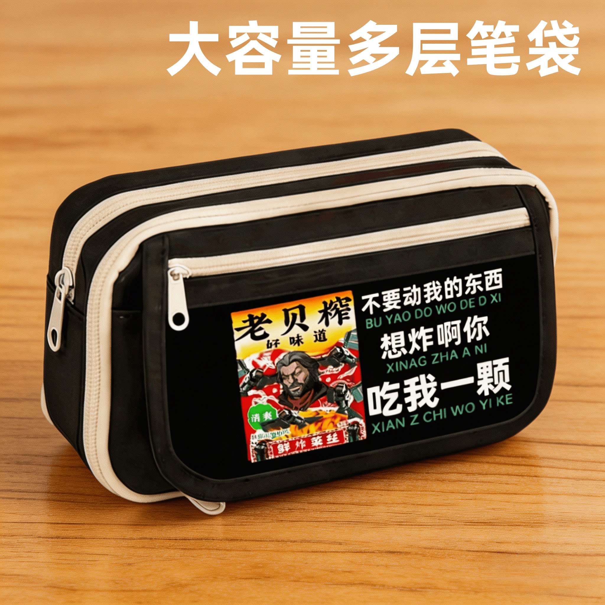 三角洲2026邪恶乌鲁鲁抽象鼠鼠笔袋大容量耐脏收纳文具袋便捷礼物 - 实物图