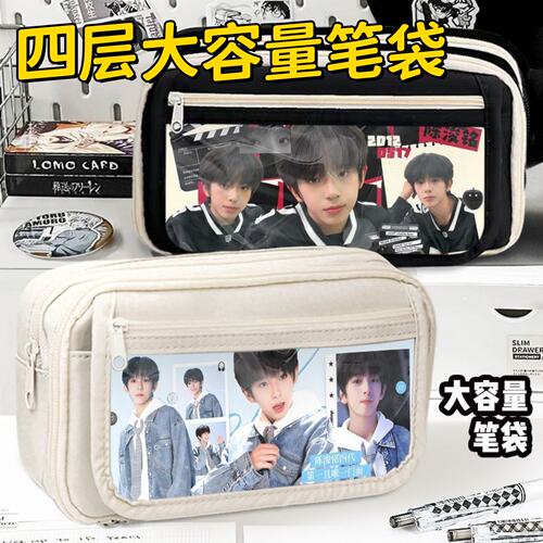 陈浚铭笔袋大容量初中大学生学生