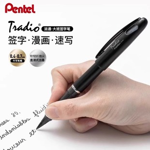 日本pentel派通大班签字笔TRJ50纤维笔直液式笔鸭嘴笔设计签名笔
