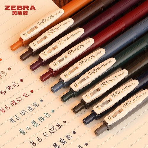 ZEBRA斑马按动复古色手账中性笔