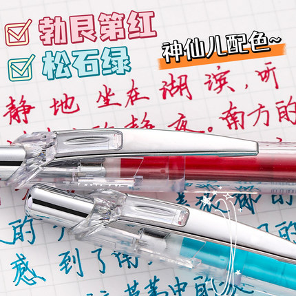 日本Pentel派通中性笔BLN75透明杆速干顺滑高颜值勃艮第红彩色笔