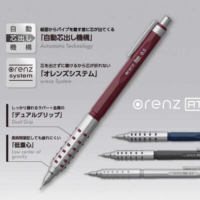 派通Orenz自动出芯金属笔握绘图铅笔0.5mm