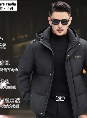 皮尔卡丹冬季新款男士羽绒服短款加厚保暖外套时尚休闲连帽上衣男