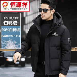 恒源祥彩羊新款冬季男士羽绒服外套休闲加厚保暖连帽短款羽绒男装
