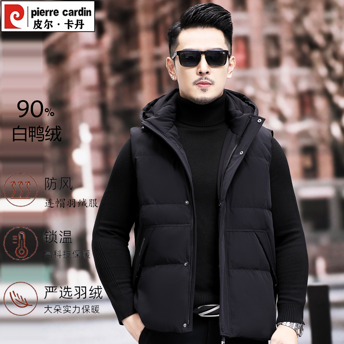 皮尔卡丹冬季新款男士羽绒马甲连帽休闲时尚背心保暖防寒坎肩外套