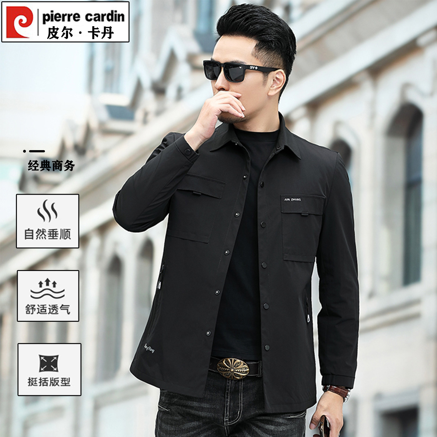 皮尔卡丹春秋季男士翻领夹克外套加厚薄款中年商务休闲上衣新款男
