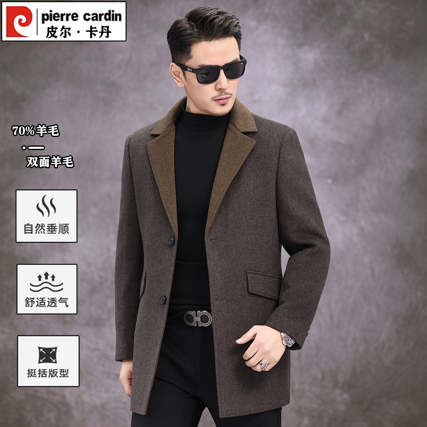 皮尔卡丹冬季新款双面羊毛呢大衣