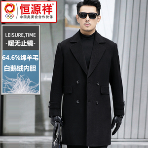 恒源祥彩羊冬季男士双面羊绒呢大衣中长款外套加厚青年双排扣呢子