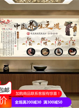 中医养生文化装饰画养生之道墙壁画推拿按摩采耳艾灸海报图中药图