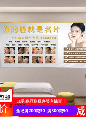 皮肤管理装饰画祛斑祛痘