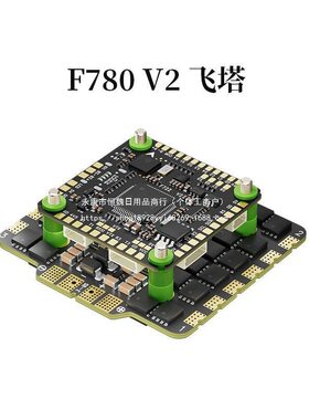 飞塔 F722飞控 80A电调 8S 航模穿越机FPV