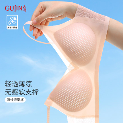 古今内衣女小胸聚拢无钢圈胸罩无痕软支撑夏季薄款透气洞洞杯文胸