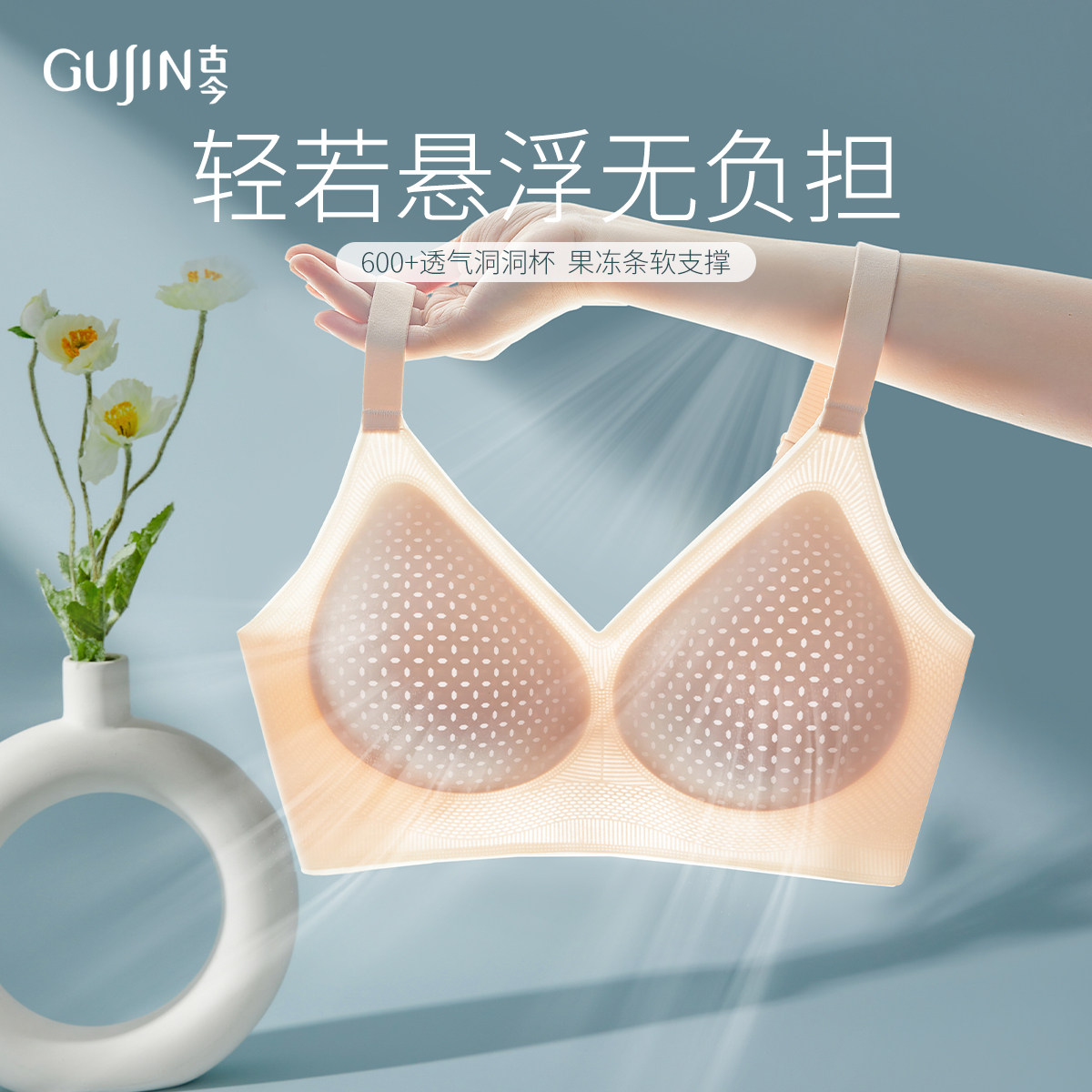 古今无痕内衣女士薄款夏季大胸显小胸聚拢美背心式冰丝文胸罩超薄