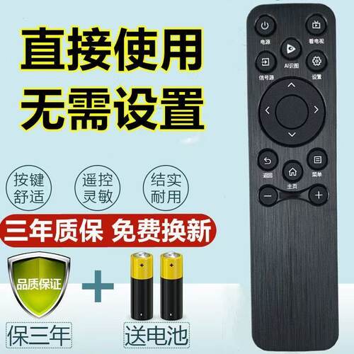 适用海信VIDDA电视机遥控器CN3A61通用85C33ND 65E5ND-PRO 85E3ND
