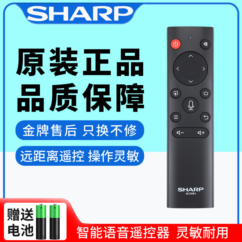 原装夏普GB356WJ电视遥控器4T-C60CFKA C70CFKA 70B3RM B3RZ B3CA
