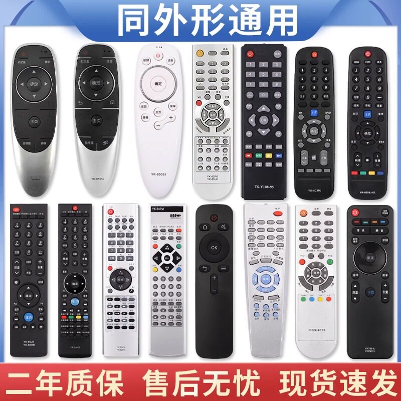 适用创维skyworth酷开智能液晶网络语音声控电视机遥控器通用